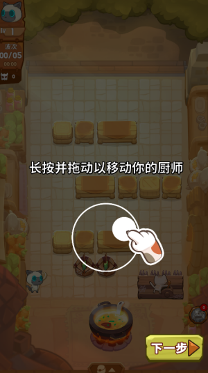 猫咪厨师防御