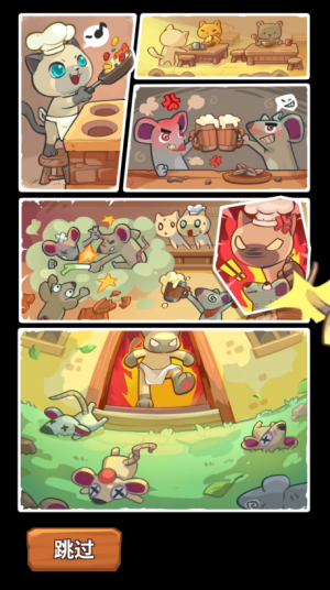 猫咪厨师防御
