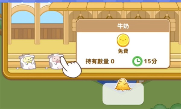 小仓农场游戏