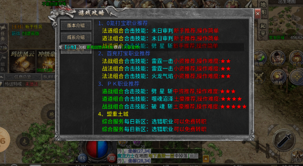 醉白合击