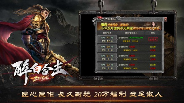 醉白合击