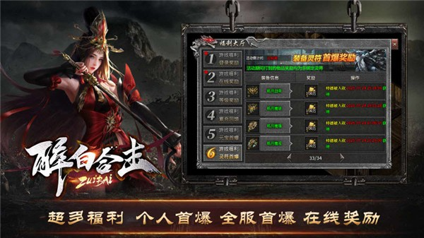 醉白合击