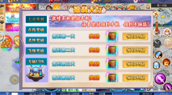 屠龙圣域之龙啸九天