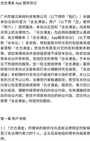 合合满金