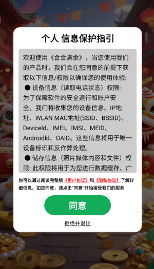 合合满金