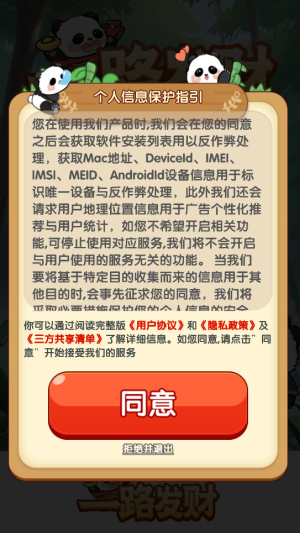 一路发财红包版