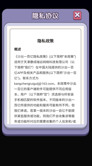 沙出一百亿
