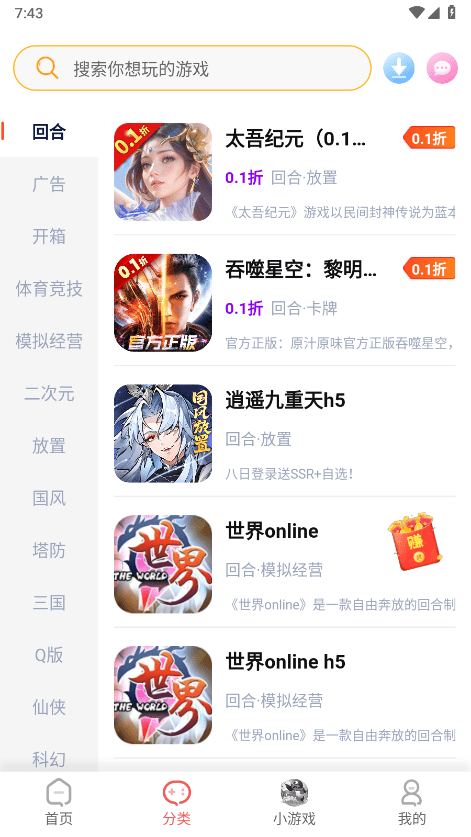 繁花手游