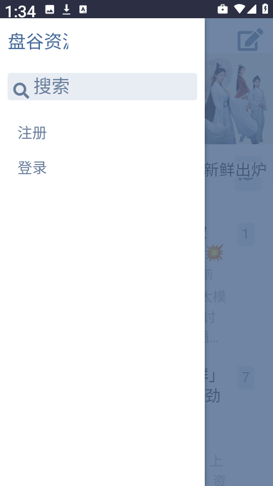 盘谷资源社