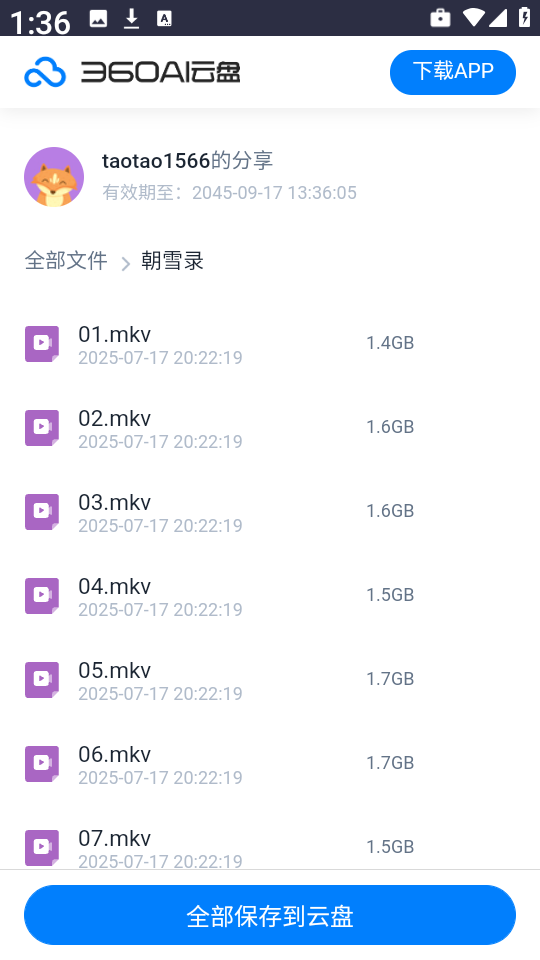 盘谷资源社