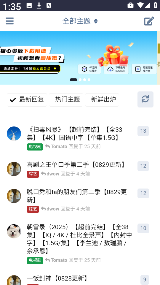 盘谷资源社