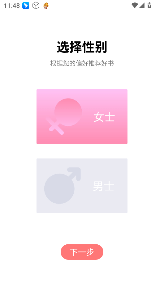 有兔阅读官方版