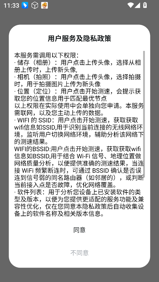 光源测速
