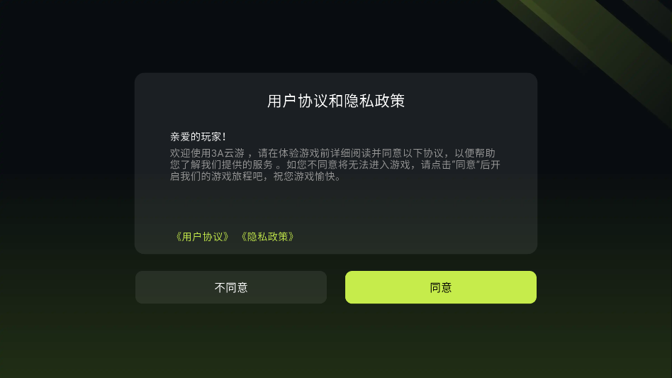 3a云游