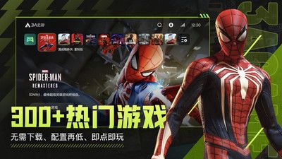 3a云游
