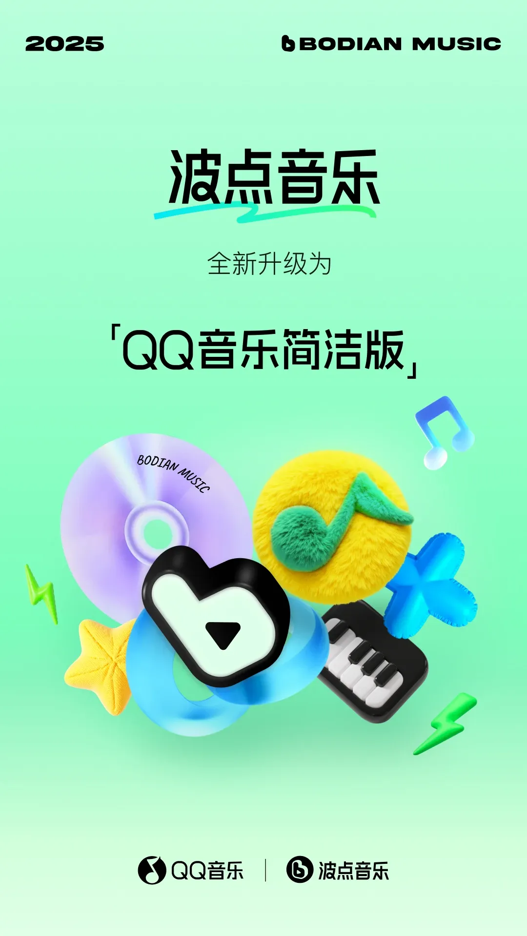 波点音乐安卓版