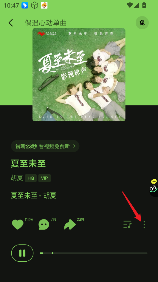 波点音乐安卓版