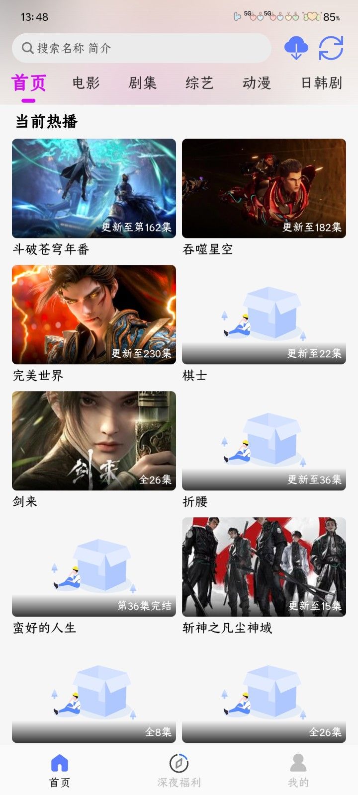 爱看4k
