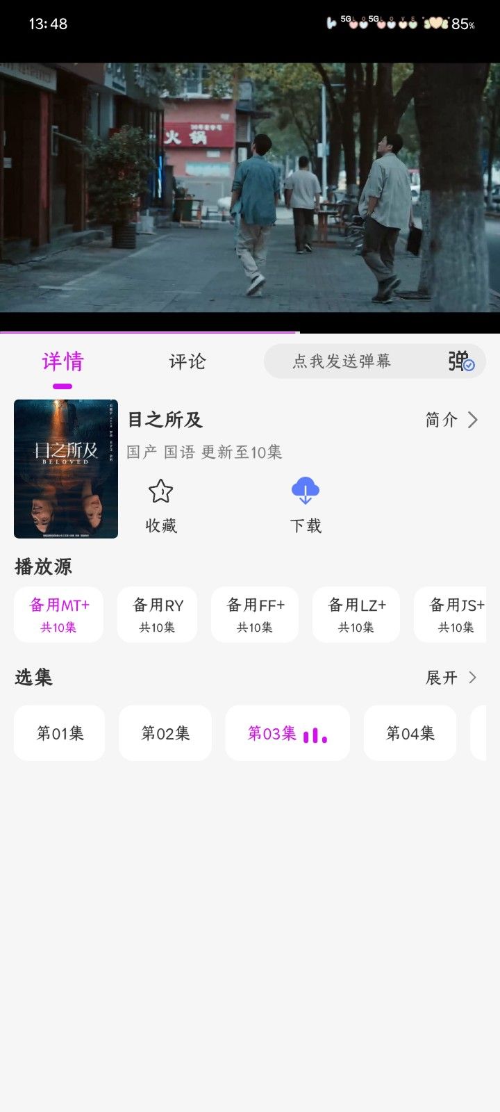 爱看4k