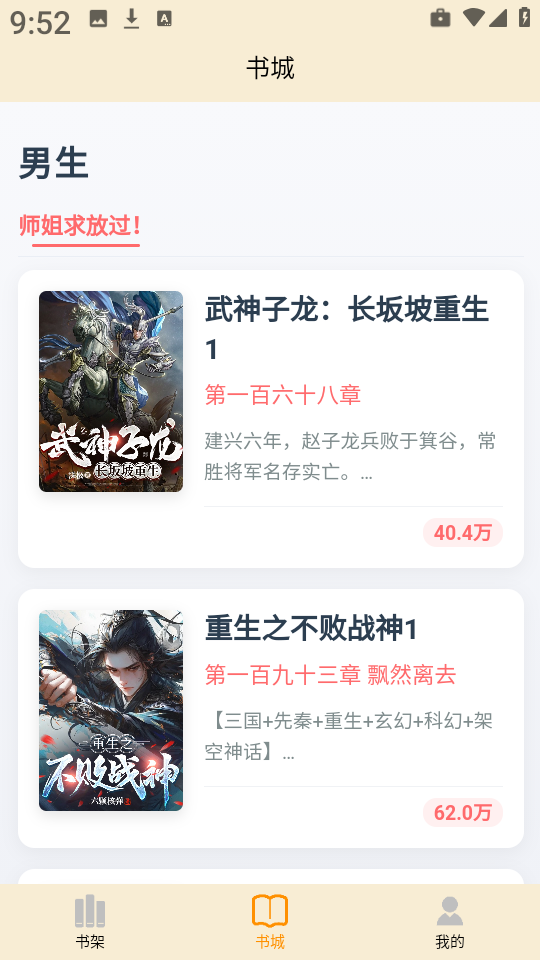 丏缘小说