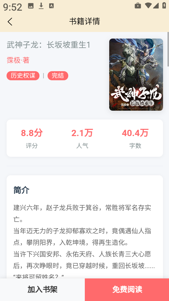 丏缘小说
