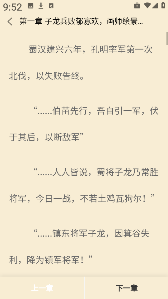 丏缘小说