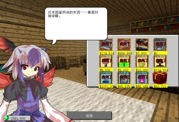 植物大战僵尸我的世界版游戏截图2