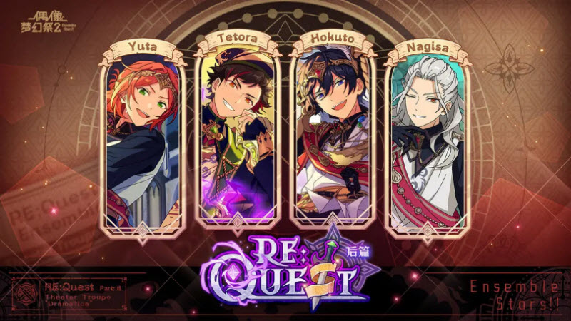 偶像梦幻祭2官方版截图1