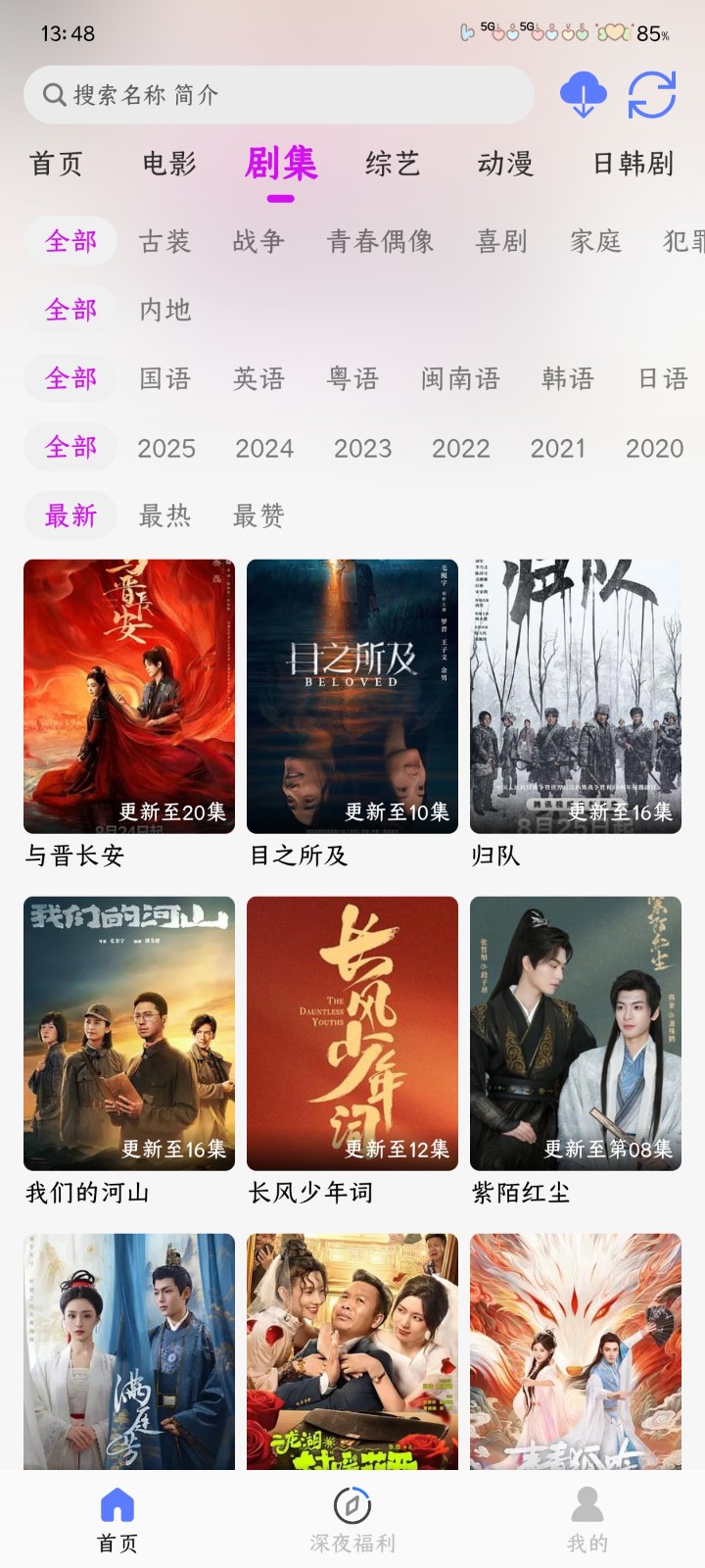 爱看4k截图2