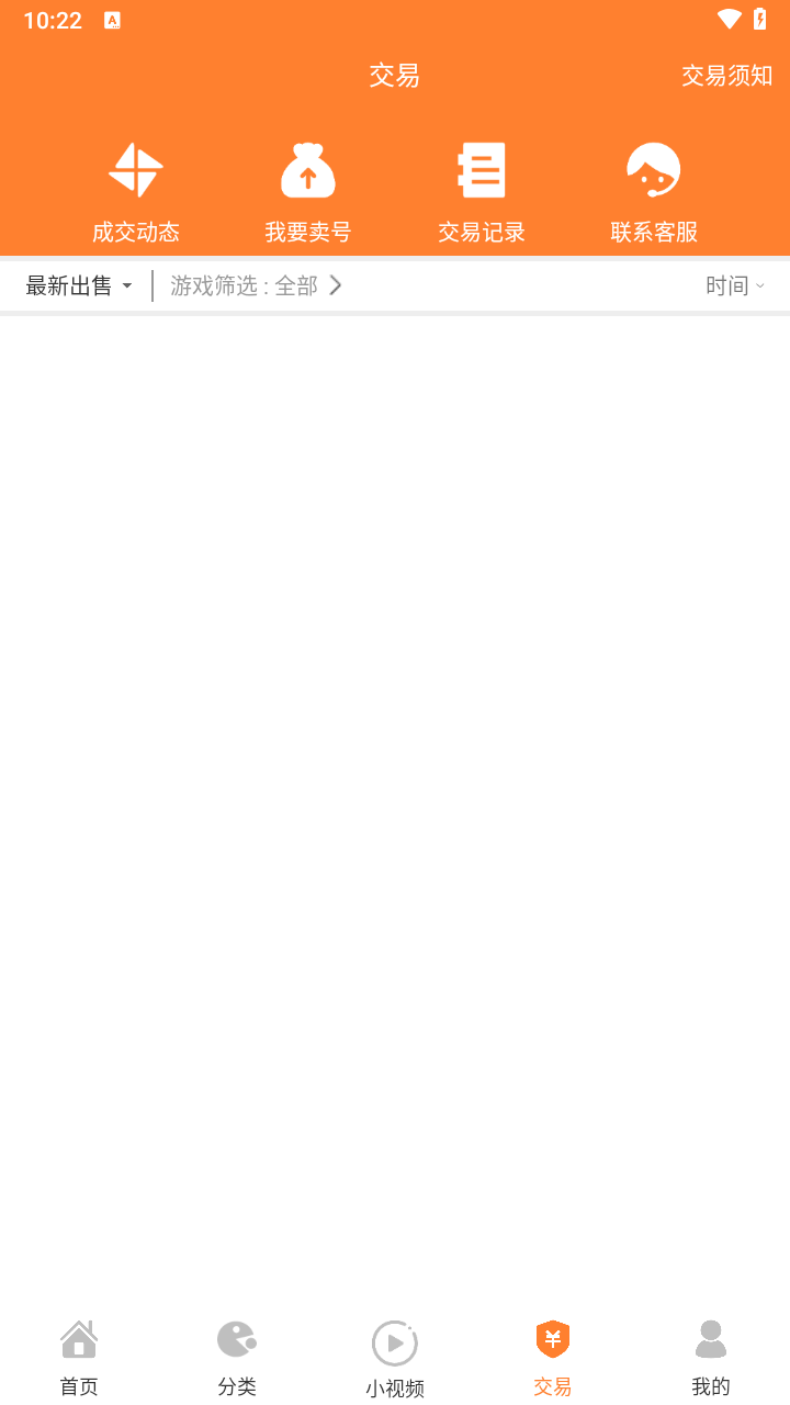 无忧手游盒子截图0