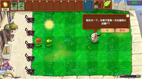 植物大战僵尸新指导版最新版