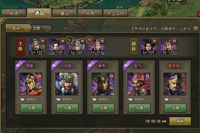攻城掠地武将御宝栏怎么开启