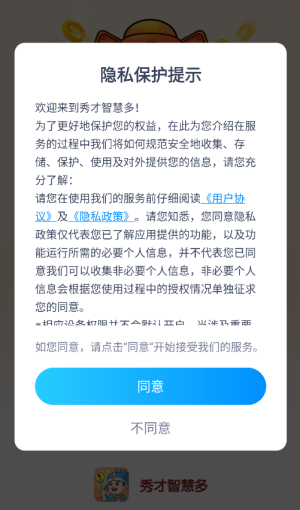 秀才智慧多