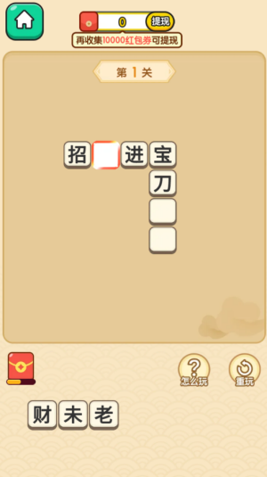 秀才智慧多