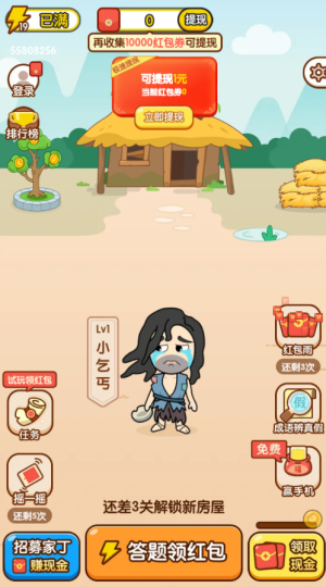 秀才智慧多