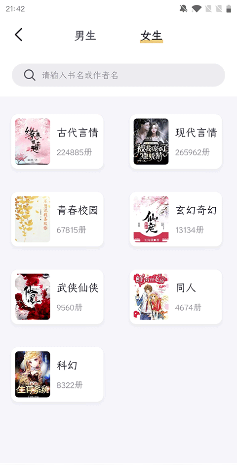 几何小说app官方正版