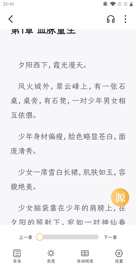 几何小说app官方正版