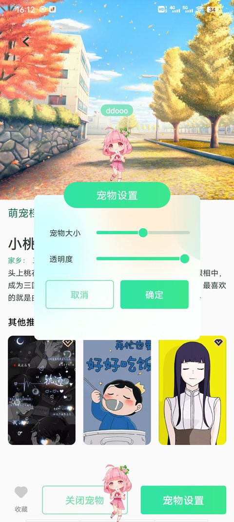 飞火动态壁纸手机版