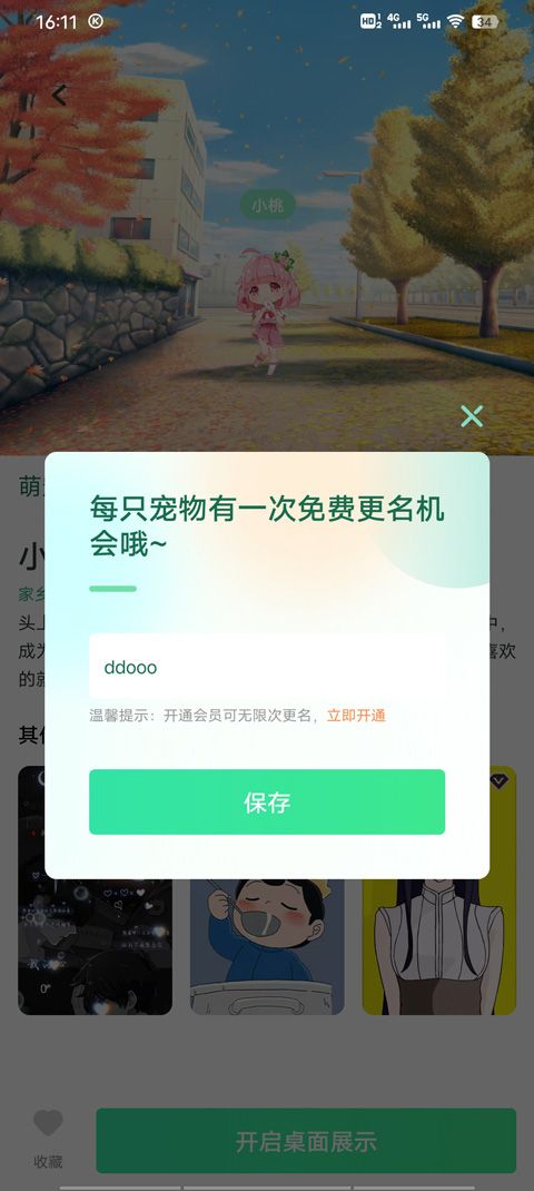 飞火动态壁纸手机版