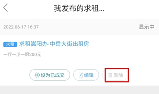 智慧登封app