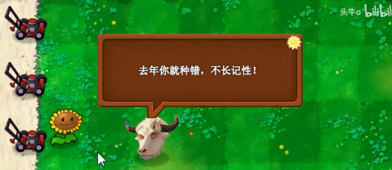 植物大战僵尸新指导版最新版截图1