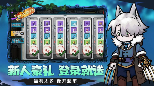 守护小精灵截图0