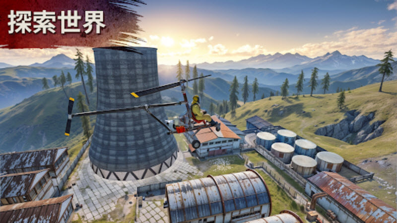 氧化物生存岛国际服截图1