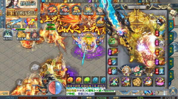 超变神域之净土无限刀截图1