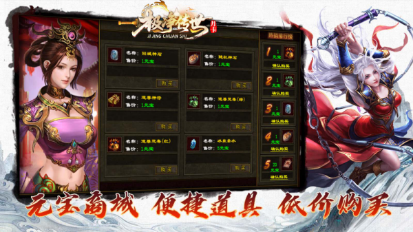 极净传世月卡版截图2