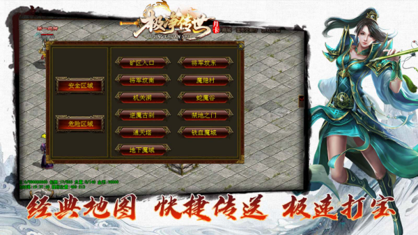 极净传世月卡版截图1