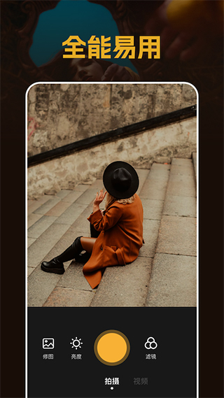 素颜相机app截图1