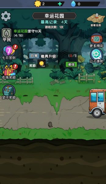 植物进化杂交版