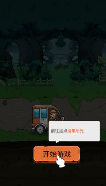 植物进化杂交版