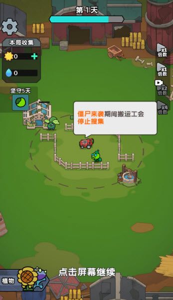 植物进化杂交版
